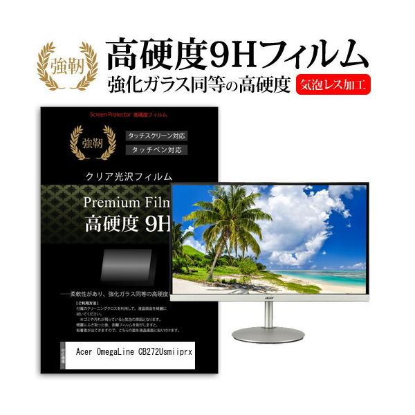 Acer OmegaLine CB272Usmiiprx  27�C���` �@��Ŏg���� �����K���X �� ������ ���d�x9H �t�B���� �t�� �ی� �t�B���� �݊��i