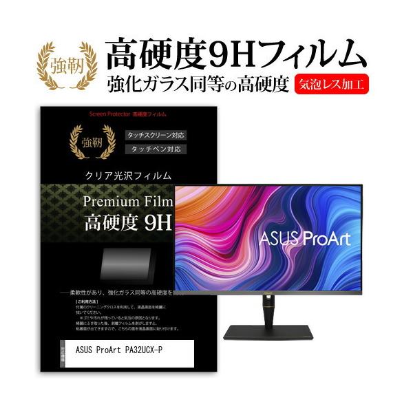 ASUS ProArt PA32UCX-P  32�C���` �@��Ŏg���� �����K���X �� ������ ���d�x9H �t�B���� �t�� �ی� �t�B���� �݊��i