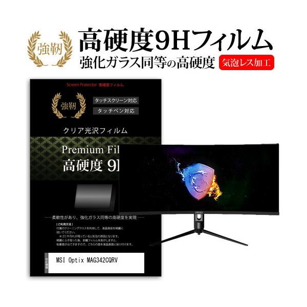 MSI Optix MAG342CQRV  34C` @Ŏg KX   dx9H tB t ی tB ݊i