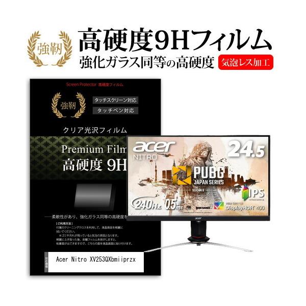 Acer Nitro XV253QXbmiiprzx  24.5�C���` �@��Ŏg���� �����K���X �� ������ ���d�x9H �t�B���� �t�� �ی� �t�B���� �݊��i