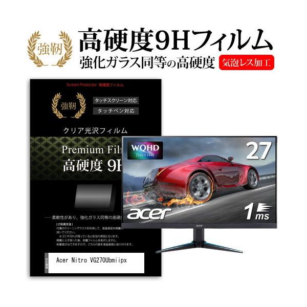 Acer Nitro VG270Ubmiipx  27�C���` �@��Ŏg���� �����K���X �� ������ ���d�x9H �t�B���� �t�� �ی� �t�B���� �݊��i