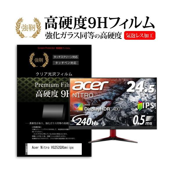 Acer Nitro VG252QXbmiipx  24.5C` @Ŏg KX   dx9H tB t ی tB ݊i