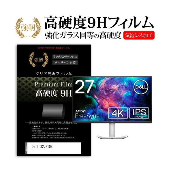 Dell S2721QS  27C` @Ŏg KX   dx9H tB t ی tB ݊i