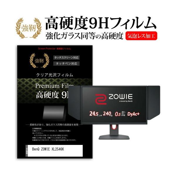 BenQ ZOWIE XL2546K  24.5�C���` �@��Ŏg���� �����K���X �� ������ ���d�x9H �t�B���� �t�� �ی� �t�B���� �݊��i