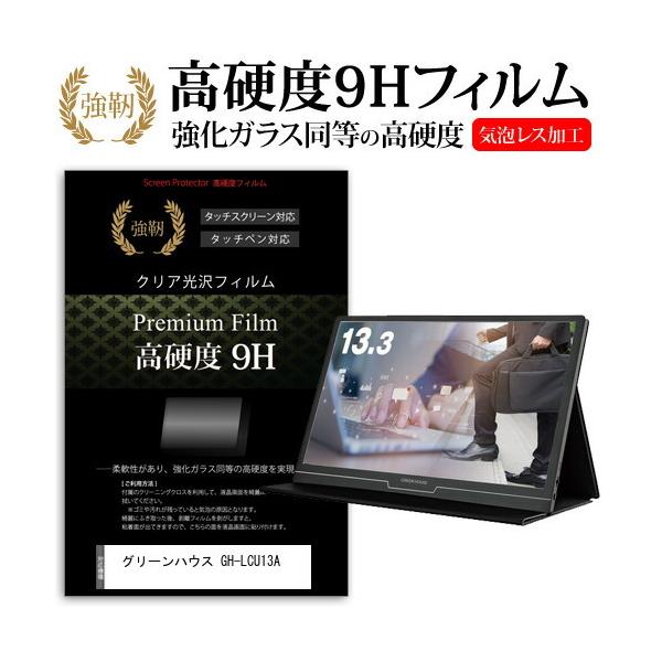 O[nEX GH-LCU13A  13.3C` @Ŏg KX   dx9H tB t ی tB ݊i