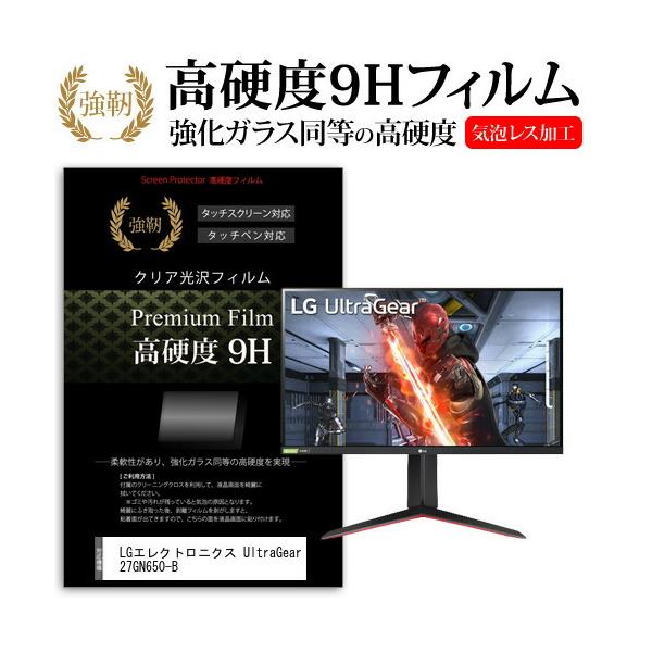 LG�G���N�g���j�N�X UltraGear 27GN650-B  27�C���` �@��Ŏg���� �����K���X �� ������ ���d�x9H �t�B���� �t�� �ی� �t�B���� �݊��i