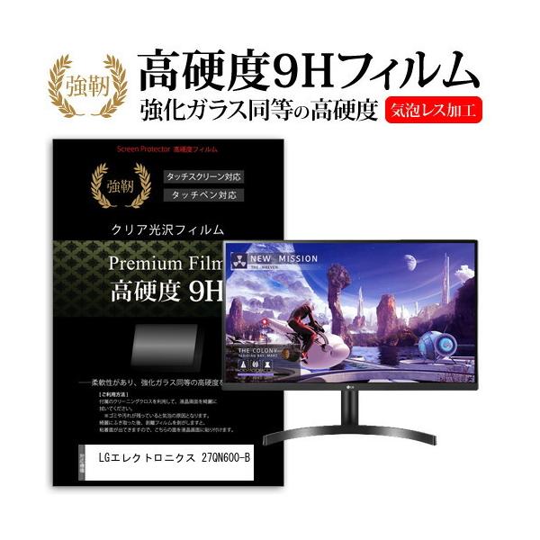 LG�G���N�g���j�N�X 27QN600-B  27�C���` �@��Ŏg���� �����K���X �� ������ ���d�x9H �t�B���� �t�� �ی� �t�B���� �݊��i