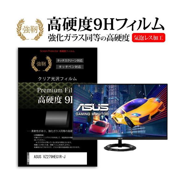 ASUS VZ279HEG1R-J  27�C���` �@��Ŏg���� �����K���X �� ������ ���d�x9H �t�B���� �t�� �ی� �t�B���� �݊��i
