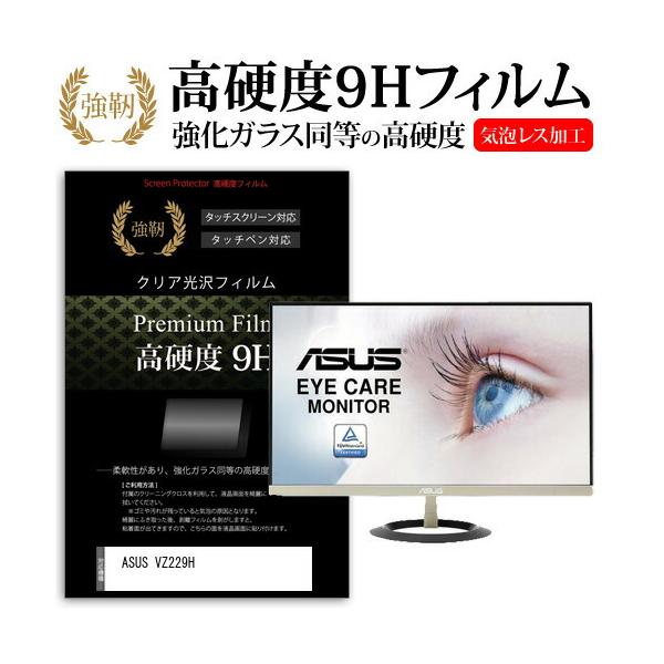 ASUS VZ229H  21.5�C���` �@��Ŏg���� �����K���X �� ������ ���d�x9H �t�B���� �t�� �ی� �t�B���� �݊��i