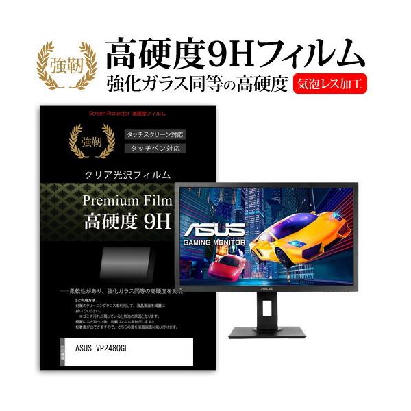 ASUS VP248QGL  24�C���` �@��Ŏg���� �����K���X �� ������ ���d�x9H �t�B���� �t�� �ی� �t�B���� �݊��i