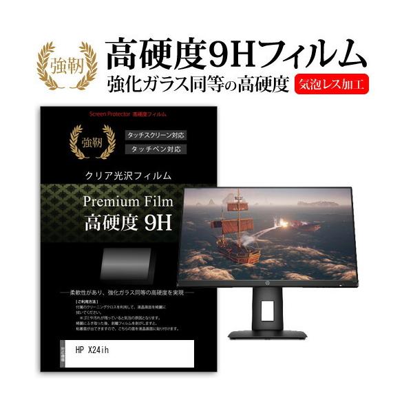 HP X24ih  23.8�C���` �@��Ŏg���� �����K���X �� ������ ���d�x9H �t�B���� �t�� �ی� �t�B���� �݊��i