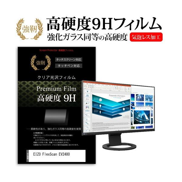 EIZO FlexScan EV2480  23.8C` @Ŏg KX   dx9H tB t ی tB ݊i