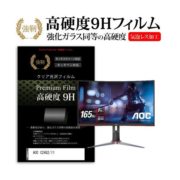 AOC C24G2/11  23.6�C���` �@��Ŏg���� �����K���X �� ������ ���d�x9H �t�B���� �t�� �ی� �t�B���� �݊��i