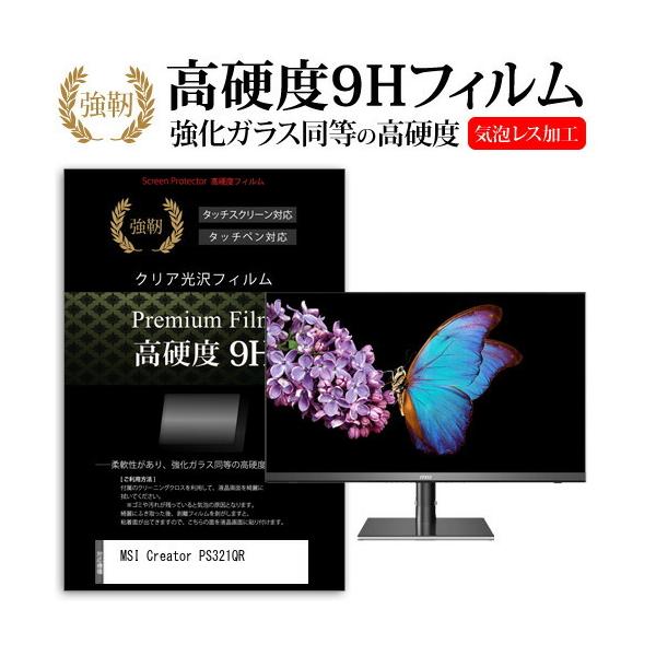 MSI Creator PS321QR  32C` @Ŏg KX   dx9H tB t ی tB ݊i