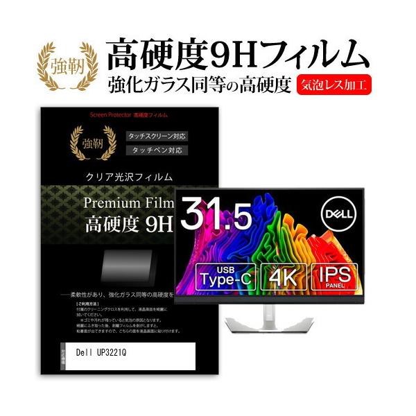 Dell UP3221Q  31.5�C���` �@��Ŏg���� �����K���X �� ������ ���d�x9H �t�B���� �t�� �ی� �t�B���� �݊��i