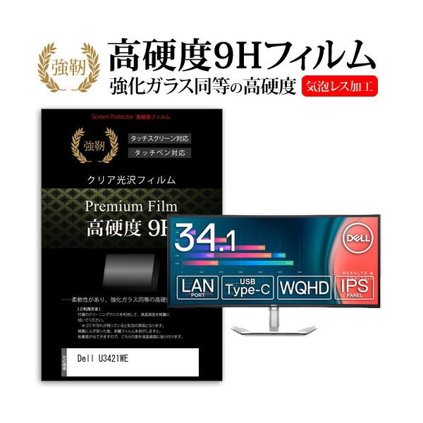Dell U3421WE  34.1�C���` �@��Ŏg���� �����K���X �� ������ ���d�x9H �t�B���� �t�� �ی� �t�B���� �݊��i