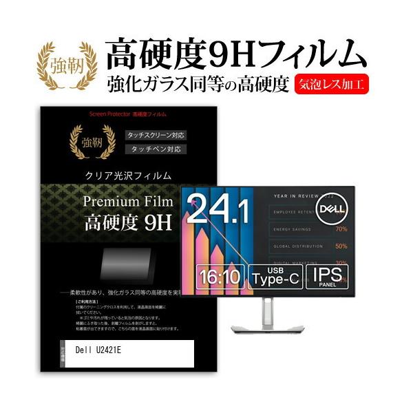 Dell U2421E  24.1�C���` �@��Ŏg���� �����K���X �� ������ ���d�x9H �t�B���� �t�� �ی� �t�B���� �݊��i