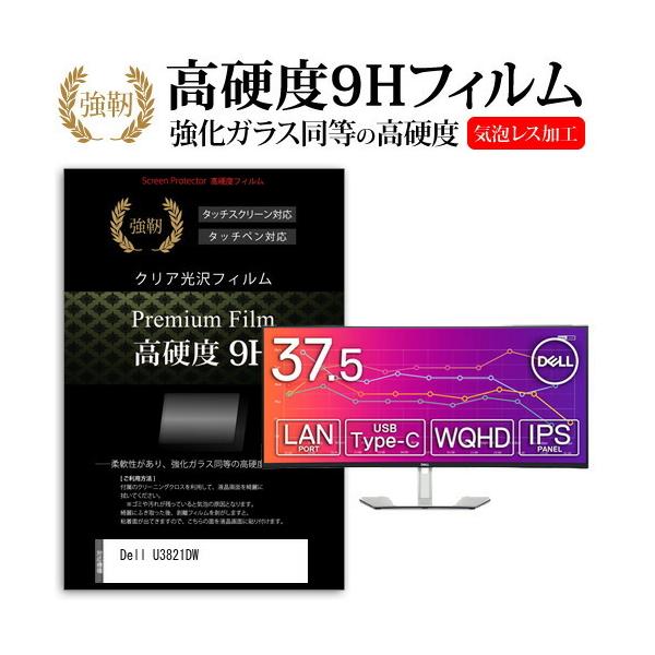 Dell U3821DW  37.52�C���` �@��Ŏg���� �����K���X �� ������ ���d�x9H �t�B���� �t�� �ی� �t�B���� �݊��i