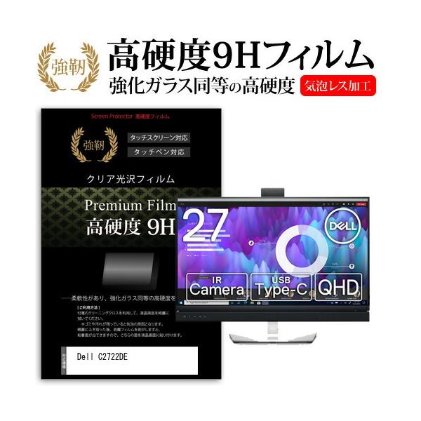 Dell C2722DE  27�C���` �@��Ŏg���� �����K���X �� ������ ���d�x9H �t�B���� �t�� �ی� �t�B���� �݊��i