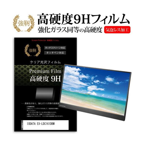IODATA EX-LDC161DBM (15.6C`) @Ŏg KX   dx9H tB tیtB ݊i
