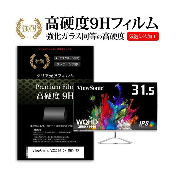 ViewSonic VX3276-2K-MHD-72  31.5�C���` �@��Ŏg���� �����K���X �� ������ ���d�x9H �t�B���� �t�� �ی� �t�B���� �݊��i