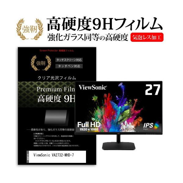 ViewSonic VA2732-MHD-7 (27�C���`) �@��Ŏg���� �����K���X �� ������ ���d�x9H �t�B���� �t���ی�t�B���� �݊��i