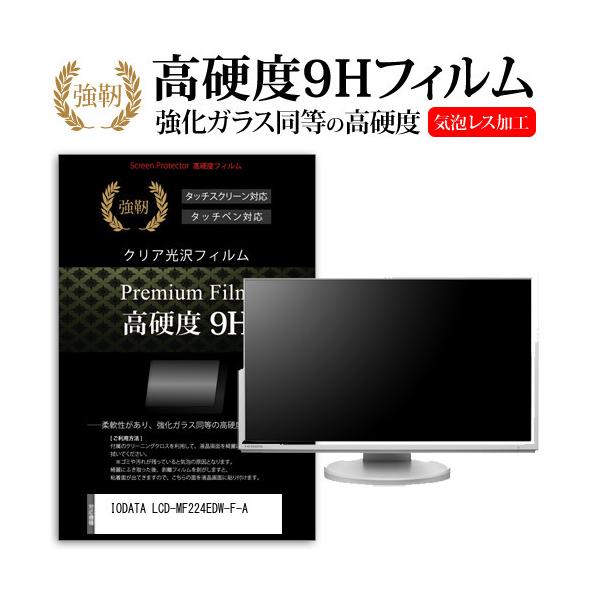 IODATA LCD-MF224EDW-F-A (21.5C`) @Ŏg KX   dx9H tB tیtB ݊i