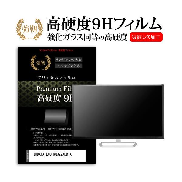 IODATA LCD-MQ322XDB-A (31.5C`) @Ŏg KX   dx9H tB tیtB ݊i