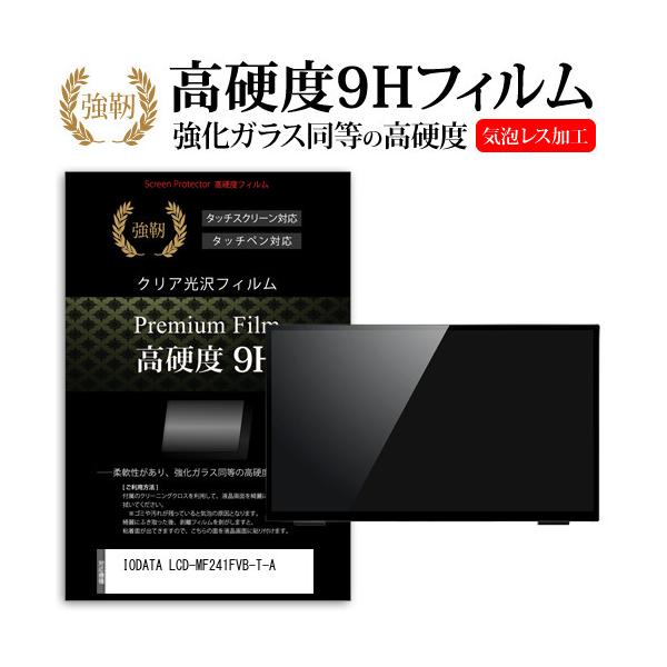 IODATA LCD-MF241FVB-T-A (23.8C`) @Ŏg KX   dx9H tB tیtB ݊i