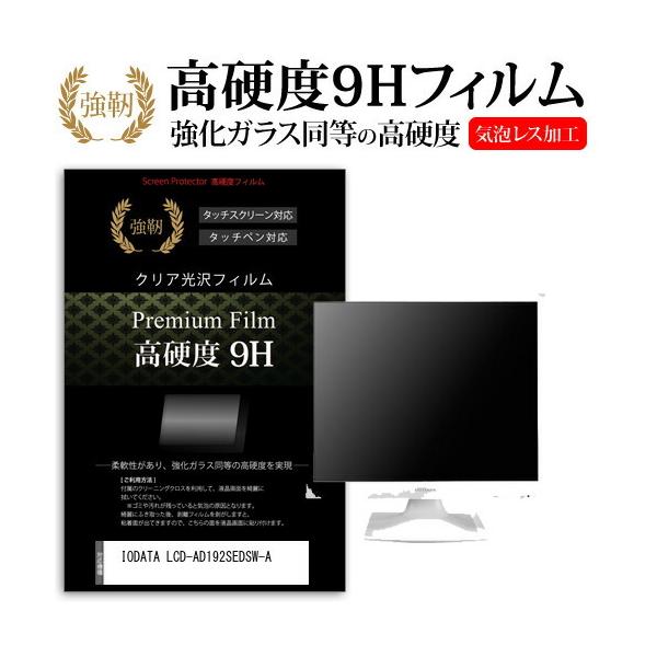 IODATA LCD-AD192SEDSW-A (19C`) @Ŏg KX   dx9H tB tیtB ݊i