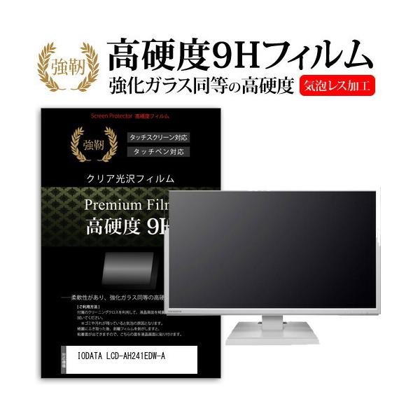 IODATA LCD-AH241EDW-A (23.8C`) @Ŏg KX   dx9H tB tیtB ݊i