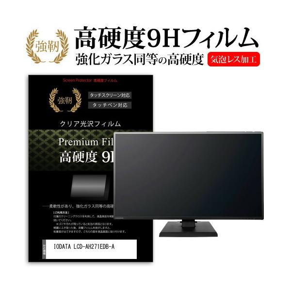 IODATA LCD-AH271EDB-A (27C`) @Ŏg KX   dx9H tB tیtB ݊i