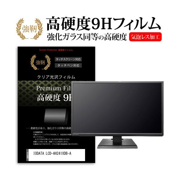 IODATA LCD-AH241XDB-A (23.8C`) @Ŏg KX   dx9H tB tیtB ݊i