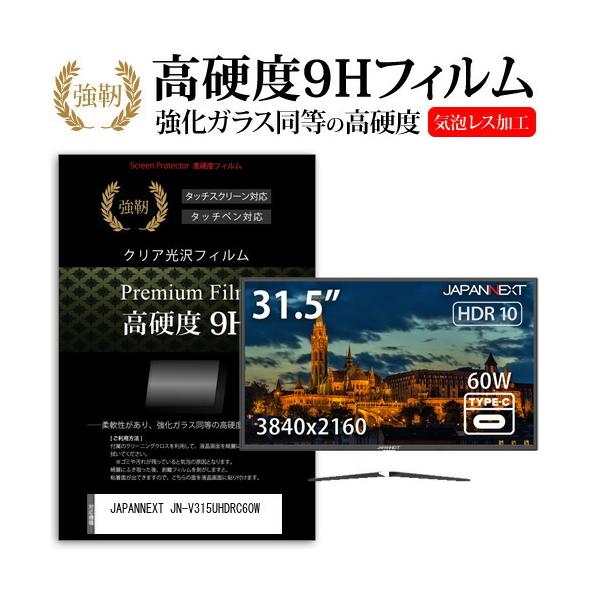 JAPANNEXT JN-V315UHDRC60W (31.5�C���`) �@��Ŏg���� �����K���X �� ������ ���d�x9H �t�B���� �t���ی�t�B���� �݊��i
