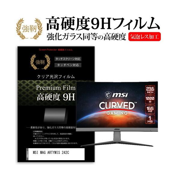 MSI MAG ARTYMIS 242C (23.6�C���`) �@��Ŏg���� �����K���X �� ������ ���d�x9H �t�B���� �t���ی�t�B���� �݊��i