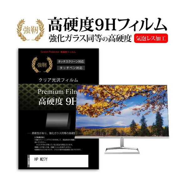 HP M27f (27�C���`) �@��Ŏg���� �����K���X �� ������ ���d�x9H �t�B���� �t���ی�t�B���� �݊��i