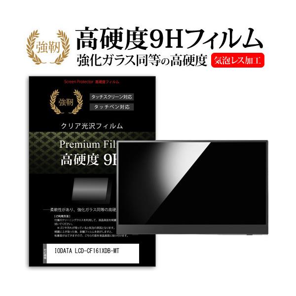 IODATA LCD-CF161XDB-MT (15.6C`) @Ŏg KX   dx9H tB tیtB ݊i