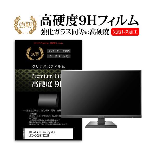 IODATA GigaCrysta LCD-GCU271XDB (27C`) @Ŏg KX   dx9H tB tیtB ݊i
