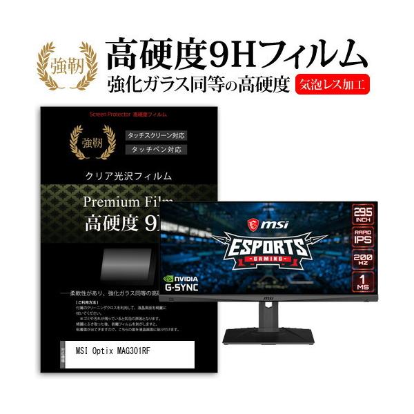 MSI Optix MAG301RF (29.5C`) ی tB Jo[ V[g KXƓ̍dx 9HtB ɋ ߗ NA ݊i