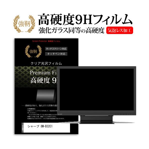 �V���[�v 8M-B32C1 (32�C���`) �ی� �t�B���� �J�o�[ �V�[�g �����K���X�Ɠ����̍��d�x 9H�t�B���� ���ɋ��� �����ߗ� �N���A���� �݊��i