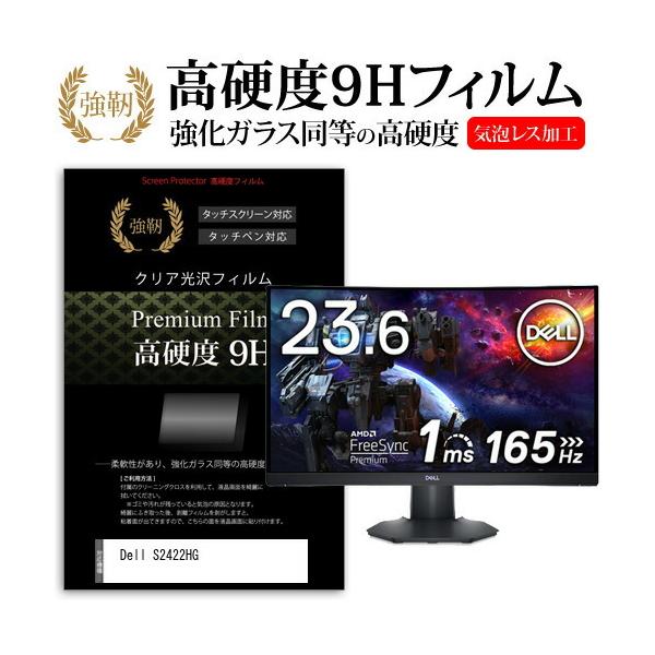 Dell S2422HG (23.6C`) ی tB Jo[ V[g KXƓ̍dx 9HtB ɋ ߗ NA ݊i