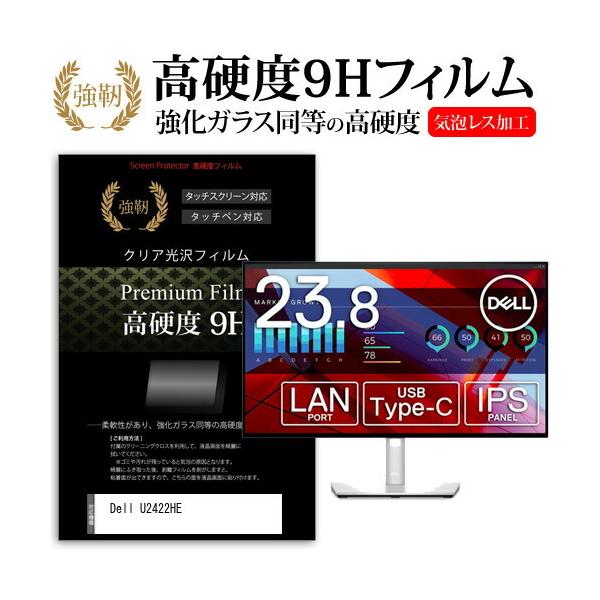 Dell U2422HE (24�C���`) �ی� �t�B���� �J�o�[ �V�[�g �����K���X�Ɠ����̍��d�x 9H�t�B���� ���ɋ��� �����ߗ� �N���A���� �݊��i