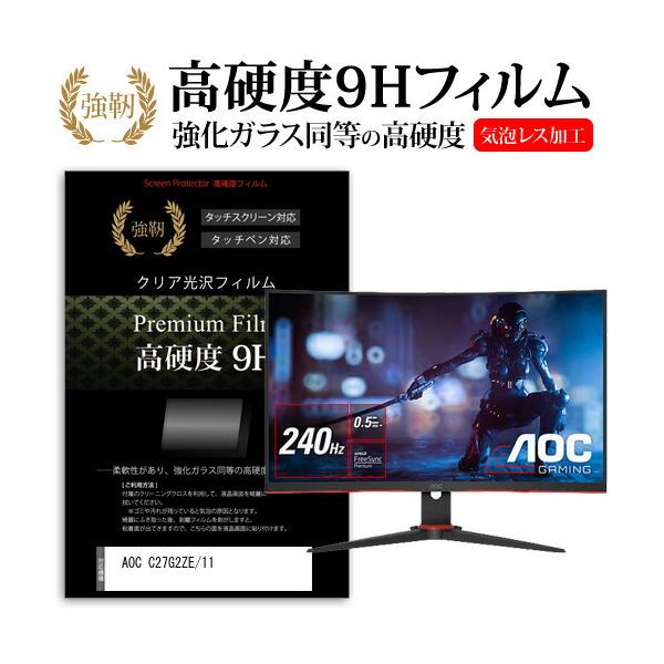 C27G2ZE/11の人気商品・通販・価格比較 - 価格.com C27G2ZE/11の人気商品・通販・価格比較 - 価格.com