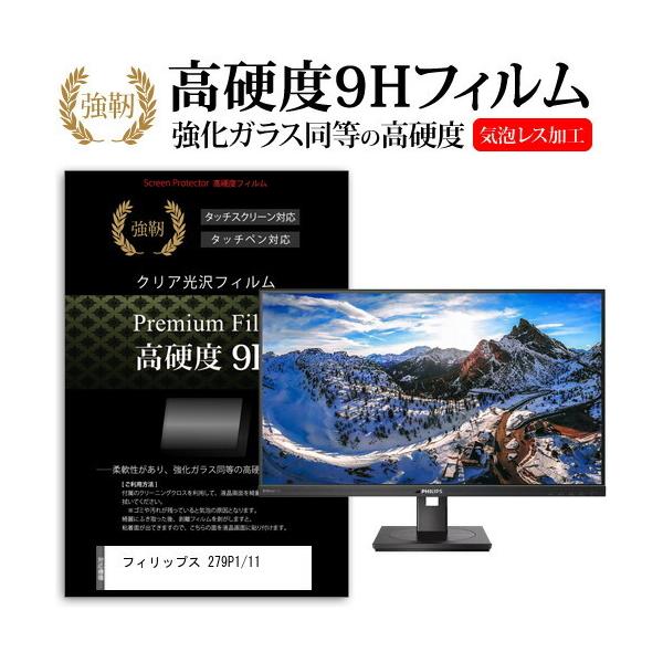 tBbvX 279P1/11 (27C`) ی tB Jo[ V[g KXƓ̍dx 9HtB ɋ ߗ NA ݊i