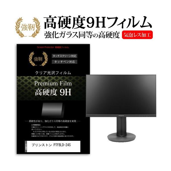 vXg PTFBLD-24S (23.8C`) ی tB Jo[ V[g KXƓ̍dx 9HtB ɋ ߗ NA ݊i
