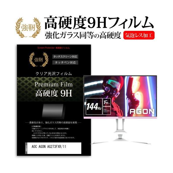 AOC AGON AG273FXR/11 (27C`) ی tB Jo[ V[g KXƓ̍dx 9HtB ɋ ߗ NA ݊i