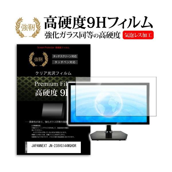 JAPANNEXT JN-238VG144WQHDR (23.8�C���`) �ی� �t�B���� �J�o�[ �V�[�g �����K���X�Ɠ����̍��d�x 9H�t�B���� ���ɋ��� �����ߗ� �N���A���� �݊��i