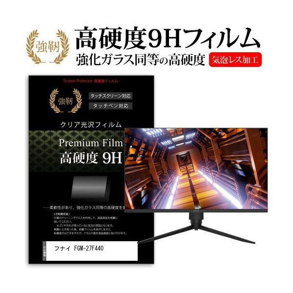�t�i�C FGM-27F440 (27�C���`) �ی� �t�B���� �J�o�[ �V�[�g �����K���X�Ɠ����̍��d�x 9H�t�B���� ���ɋ��� �����ߗ� �N���A���� �݊��i