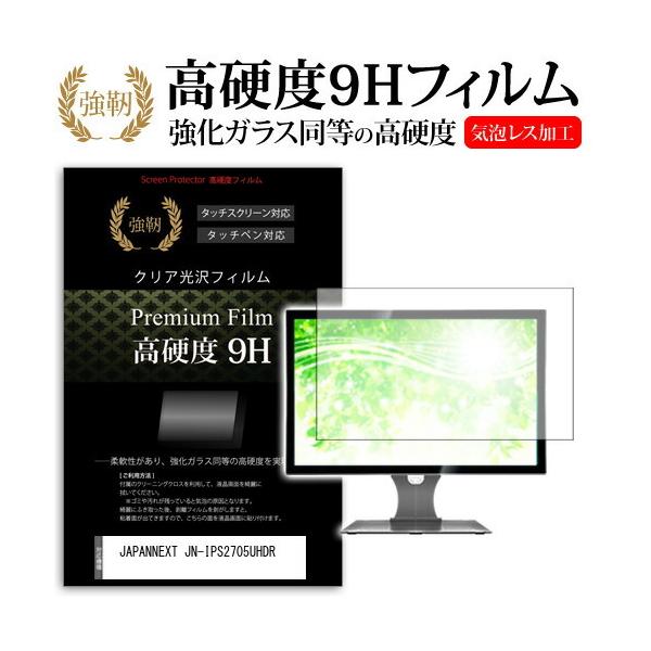 JAPANNEXT JN-IPS2705UHDR (27�C���`) �ی� �t�B���� �J�o�[ �V�[�g �����K���X�Ɠ����̍��d�x 9H�t�B���� ���ɋ��� �����ߗ� �N���A���� �݊��i