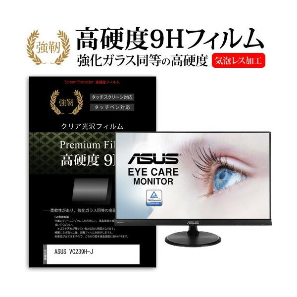 ASUS VC239H-J (23C`) ی tB Jo[ V[g KXƓ̍dx 9HtB ɋ ߗ NA ݊i